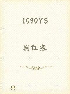 1090YS