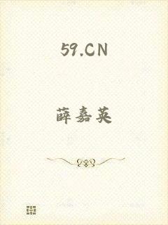 59.CN