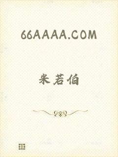 66AAAA.COM