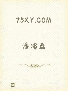 75XY.COM