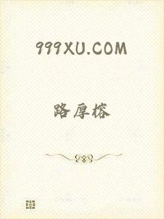 999XU.COM