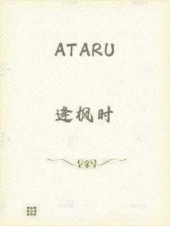 ATARU