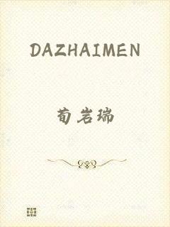 DAZHAIMEN