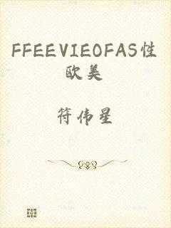 FFEEVIEOFAS性欧美