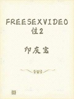 FREESEXVIDEO性2