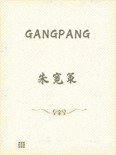 GANGPANG