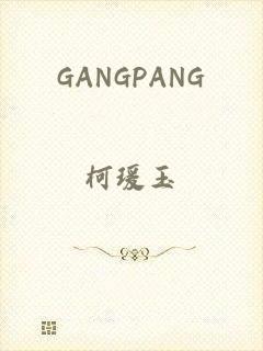 GANGPANG