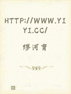 HTTP://WWW.YIYI.CC/