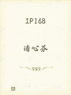 IP168