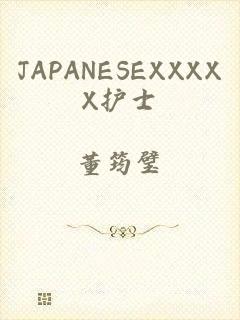 JAPANESEXXXXX护士