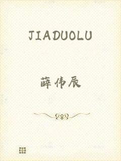 JIADUOLU