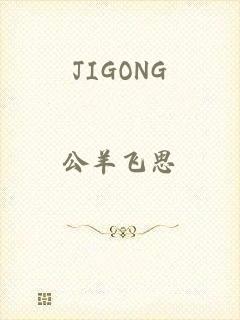 JIGONG