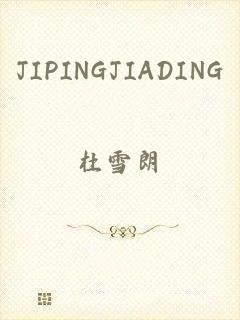 JIPINGJIADING