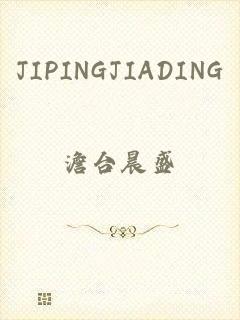 JIPINGJIADING