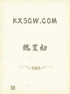 KXSQW.COM