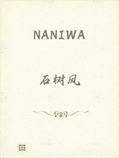 NANIWA