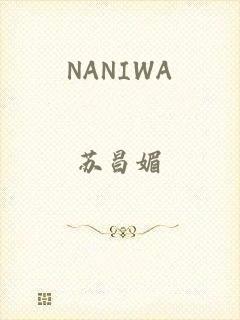 NANIWA