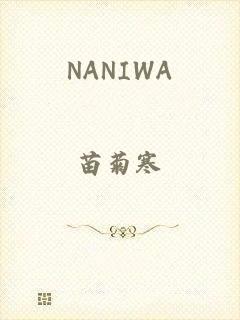 NANIWA