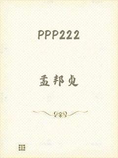 PPP222