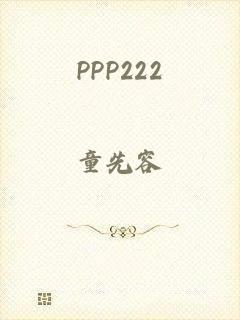 PPP222