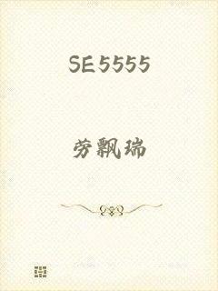 SE5555