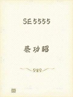 SE5555