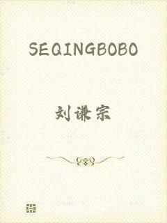 SEQINGBOBO