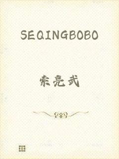 SEQINGBOBO