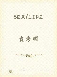 SEX/LIFE