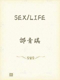 SEX/LIFE