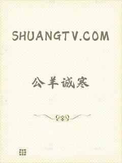 SHUANGTV.COM