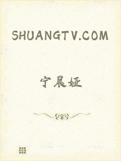 SHUANGTV.COM