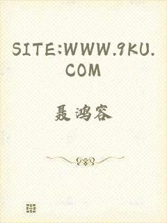 SITE:WWW.9KU.COM