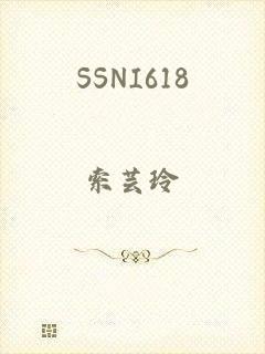 SSNI618