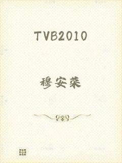 TVB2010