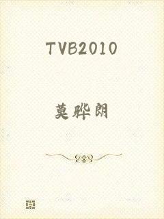 TVB2010