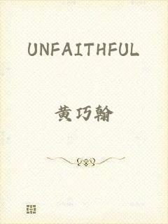 UNFAITHFUL