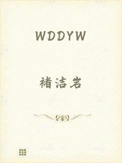 WDDYW