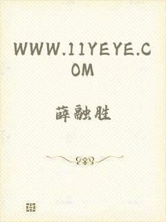 WWW.11YEYE.COM