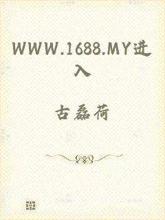 WWW.1688.MY进入