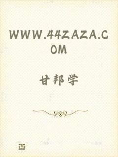 WWW.44ZAZA.COM