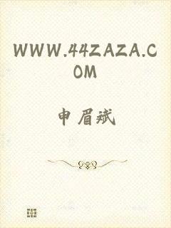 WWW.44ZAZA.COM