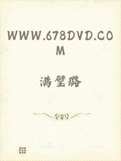 WWW.678DVD.COM