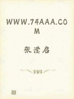 WWW.74AAA.COM