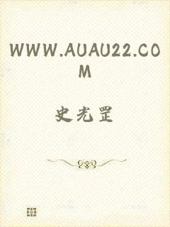 WWW.AUAU22.COM