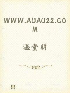 WWW.AUAU22.COM