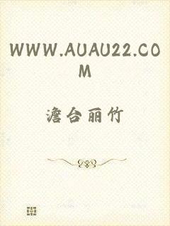 WWW.AUAU22.COM