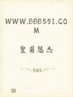 WWW.BBB551.COM