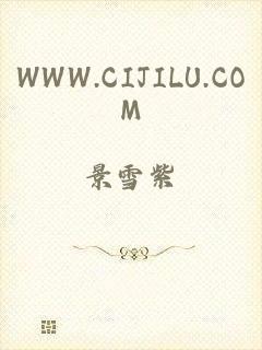 WWW.CIJILU.COM