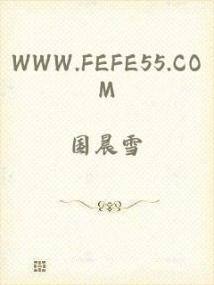 WWW.FEFE55.COM